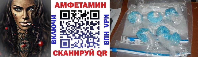 Amphetamine VHQ  Купить закладки  Теберда