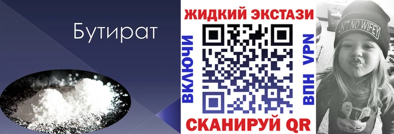 Купить закладки  Теберда  БУТИРАТ 1.4BDO 