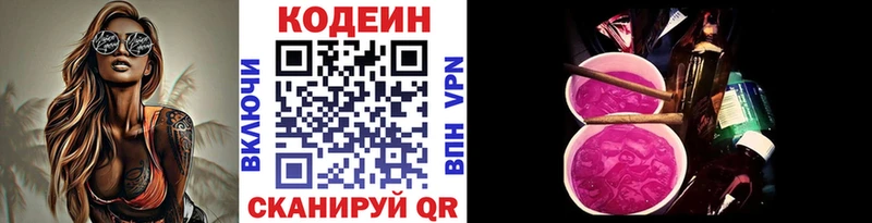 Кодеиновый сироп Lean напиток Lean (лин)  Купить  Теберда 