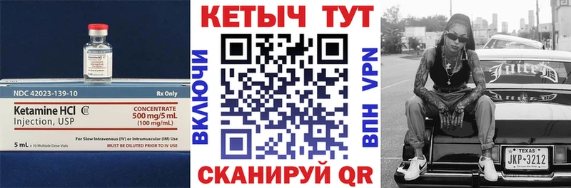 Купить закладки  Теберда  Кетамин VHQ 