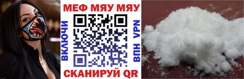 МЯУ-МЯУ мяу мяу  Купить где  Теберда