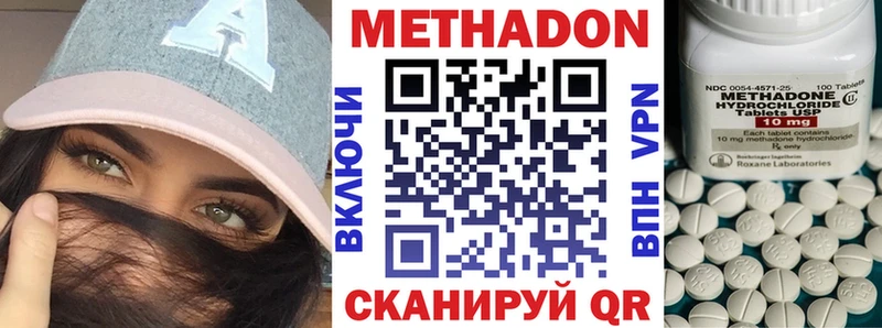 МЕТАДОН VHQ Теберда